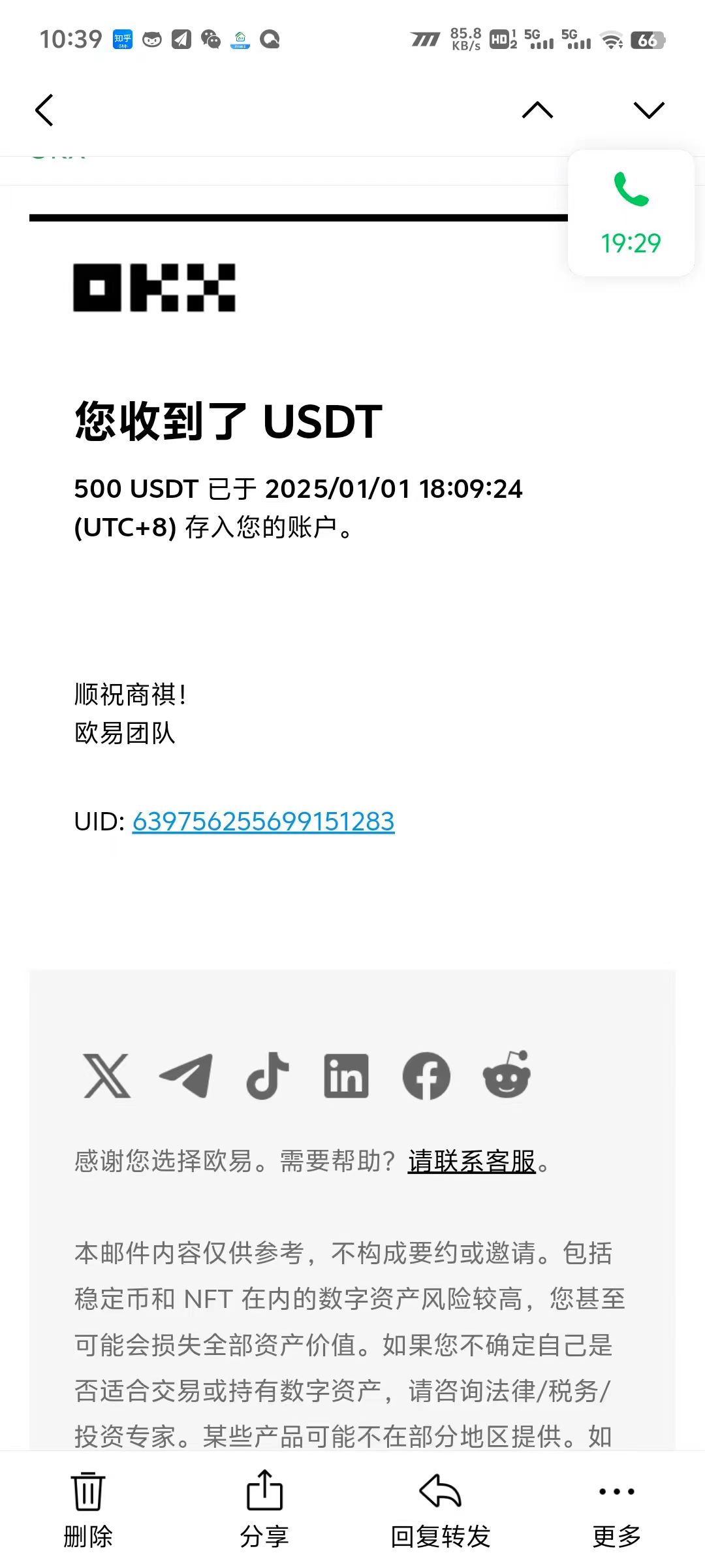 电脑撸美金,单机每天收益500+,推广轻松日入1000+