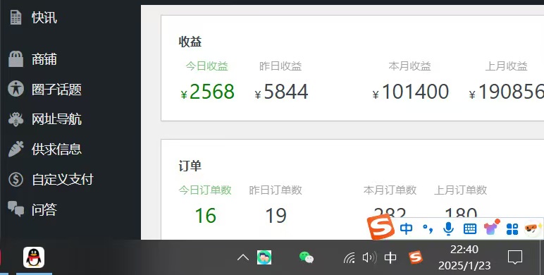 2025年翻身必看项目，做网创资源站，轻松月入10万+