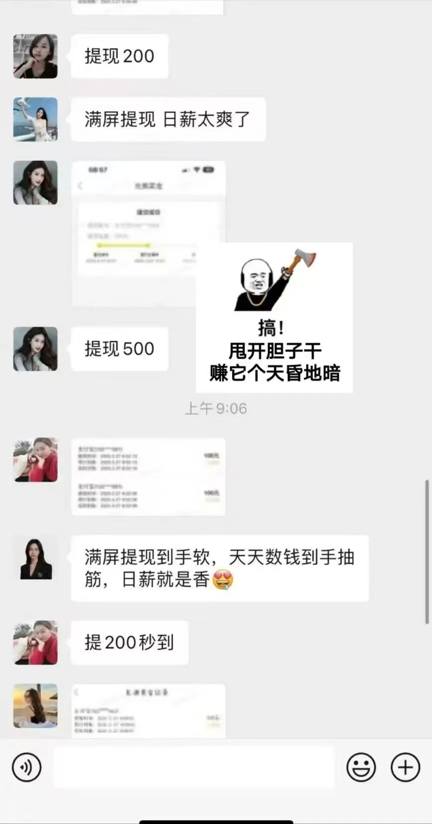 1小时狂赚300+，会打字就能赚，多劳多得，提现秒到！