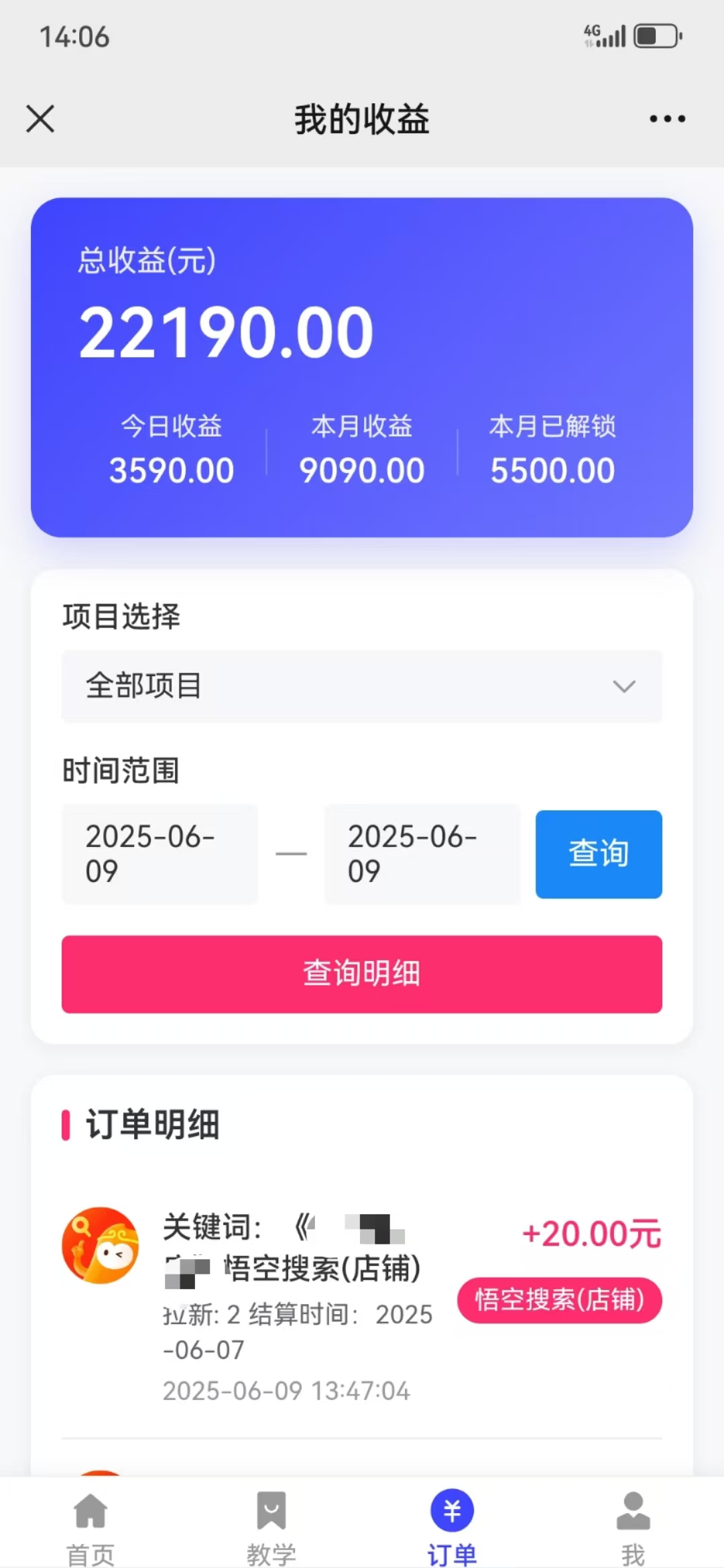 拼多多店铺拉新暴力玩法，保姆级教学，单日可入四位数